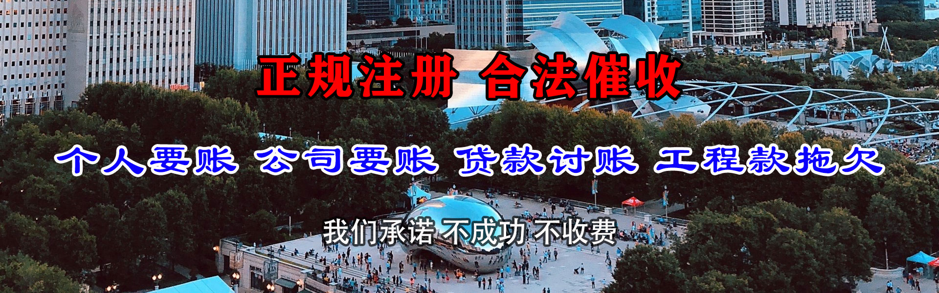 海宁收债公司